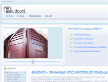 Tablet Screenshot of aludoors.gr